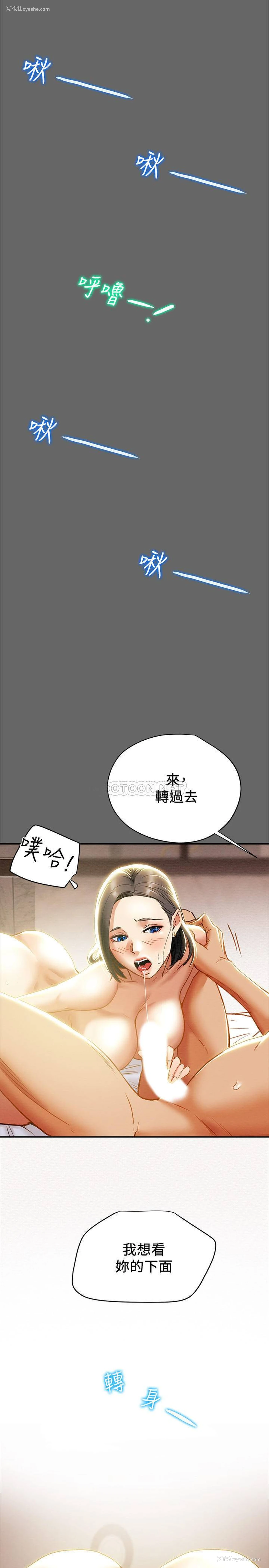 13P - 纯情女攻略计划
