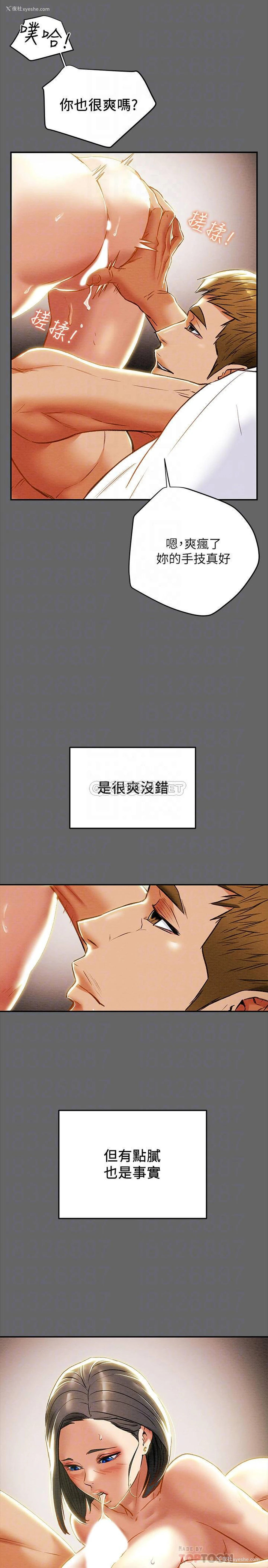 16P - 纯情女攻略计划