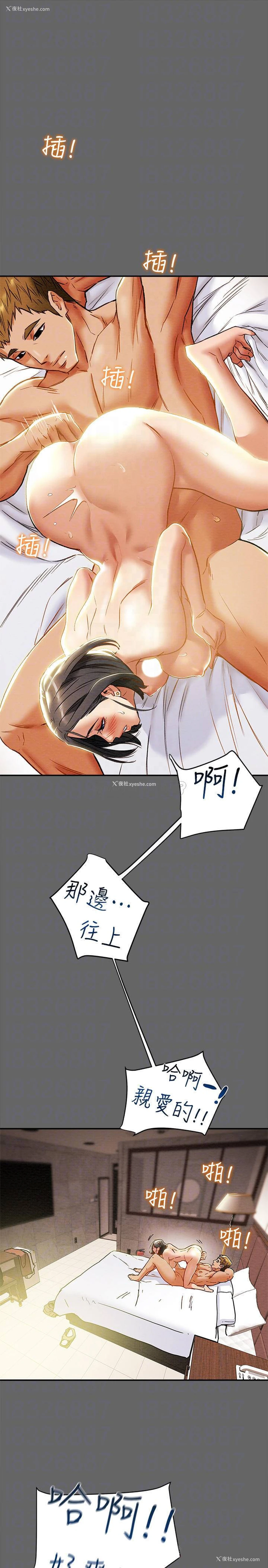 18P - 纯情女攻略计划