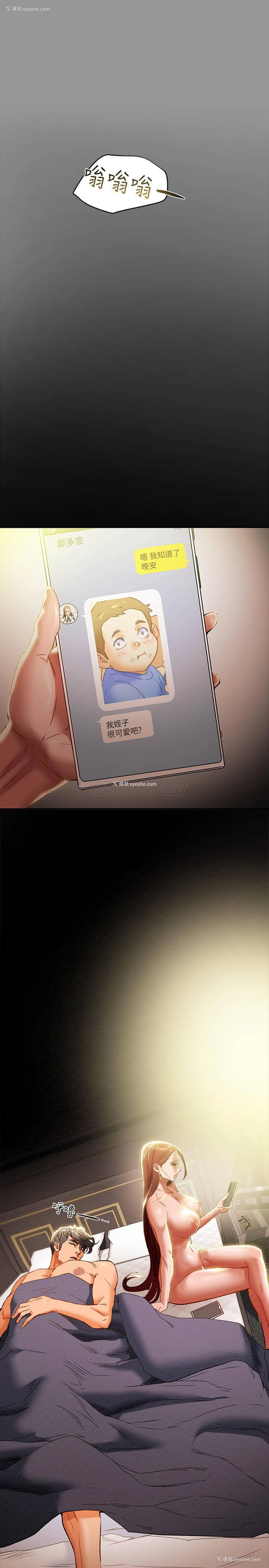 1P - 纯情女攻略计划