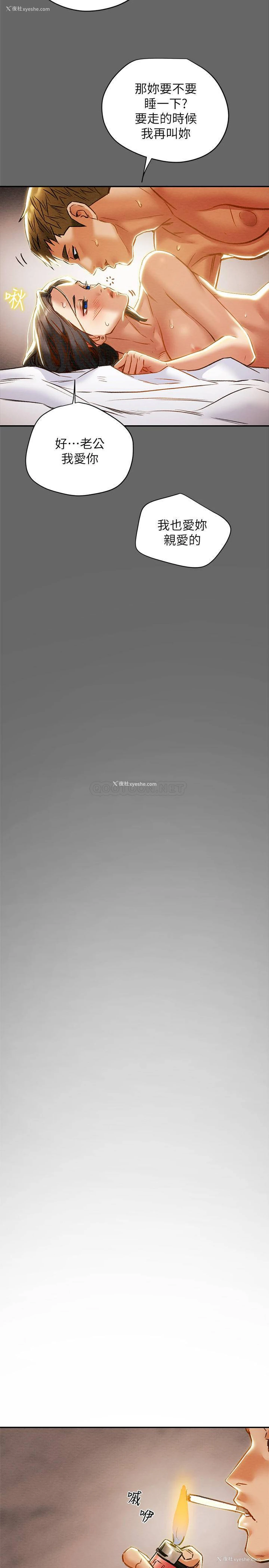 37P - 纯情女攻略计划