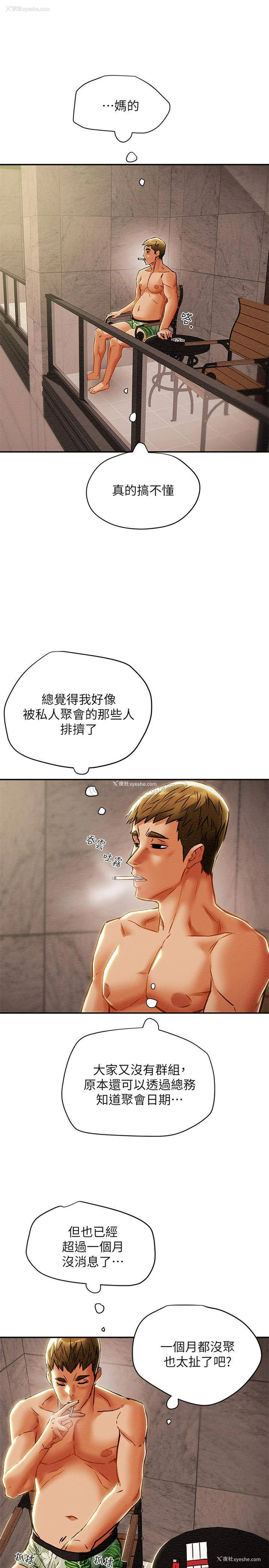 39P - 纯情女攻略计划