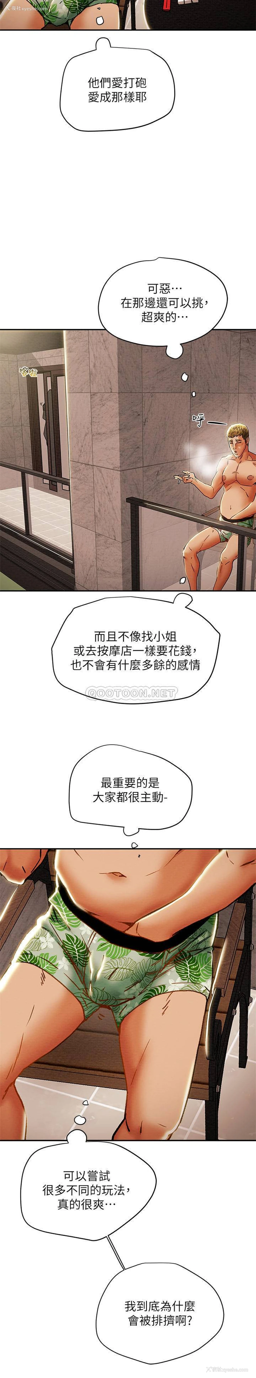 40P - 纯情女攻略计划