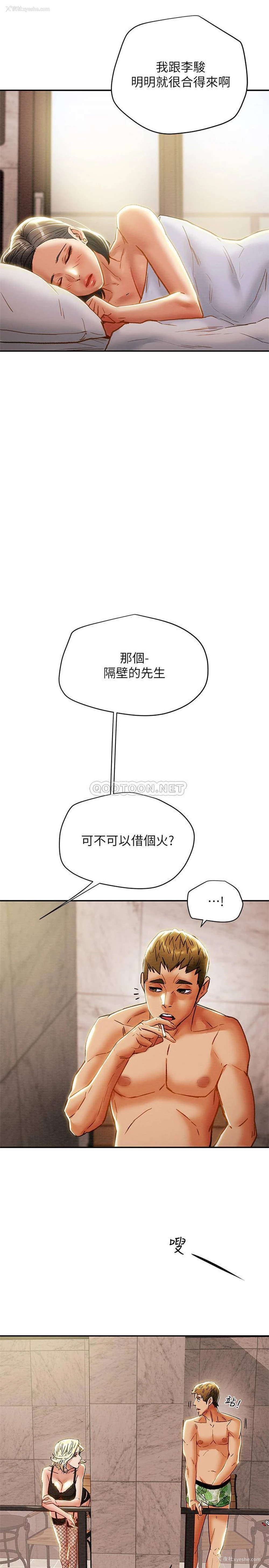 41P - 纯情女攻略计划
