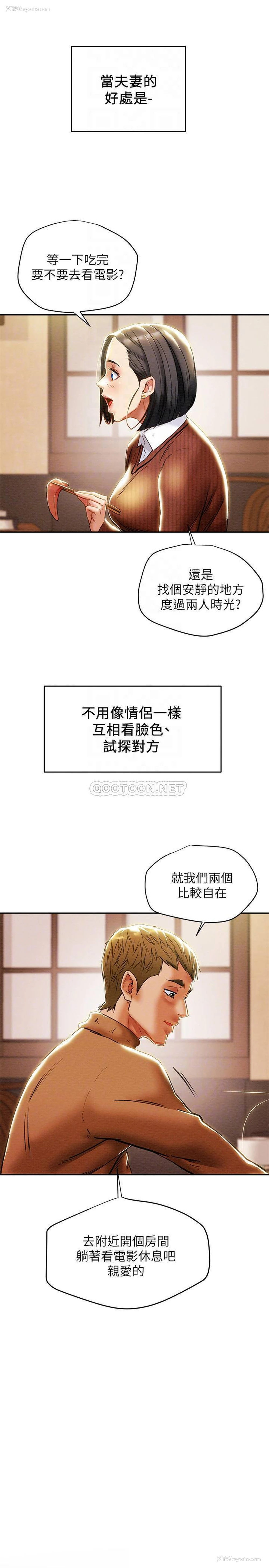 6P - 纯情女攻略计划