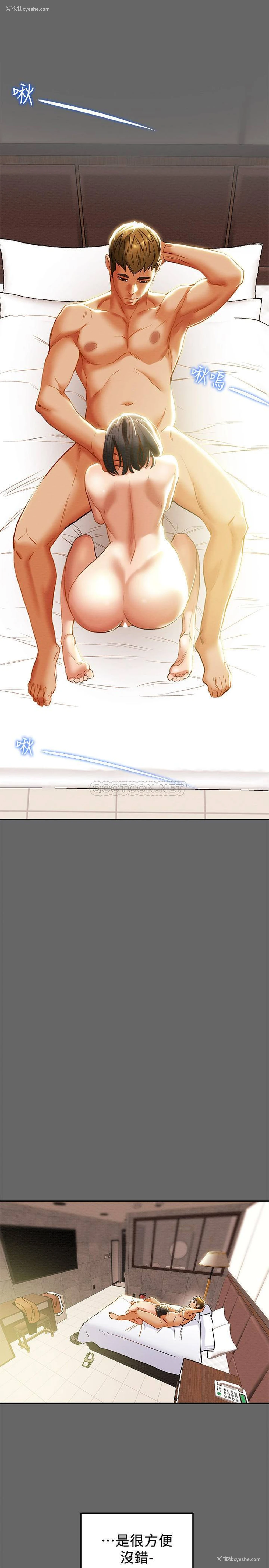 9P - 纯情女攻略计划