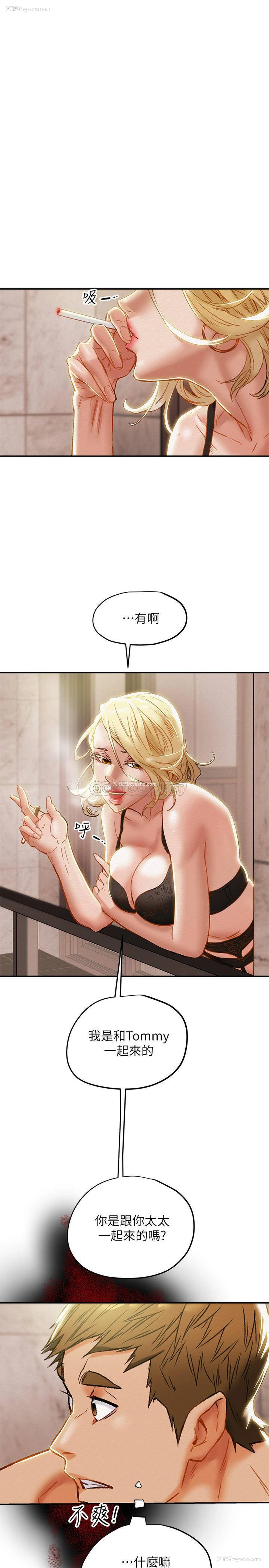 11P - 纯情女攻略计划