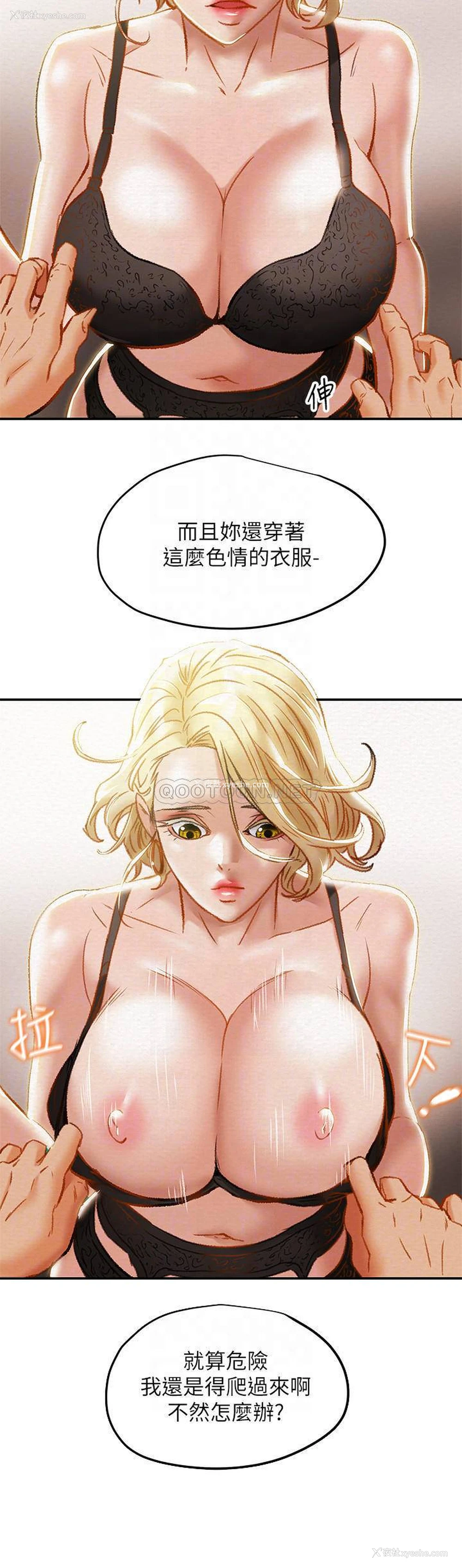 16P - 纯情女攻略计划