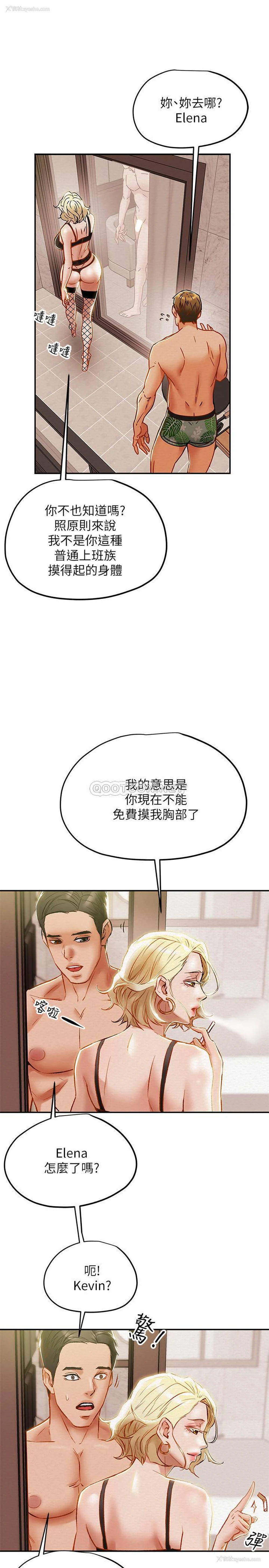 19P - 纯情女攻略计划