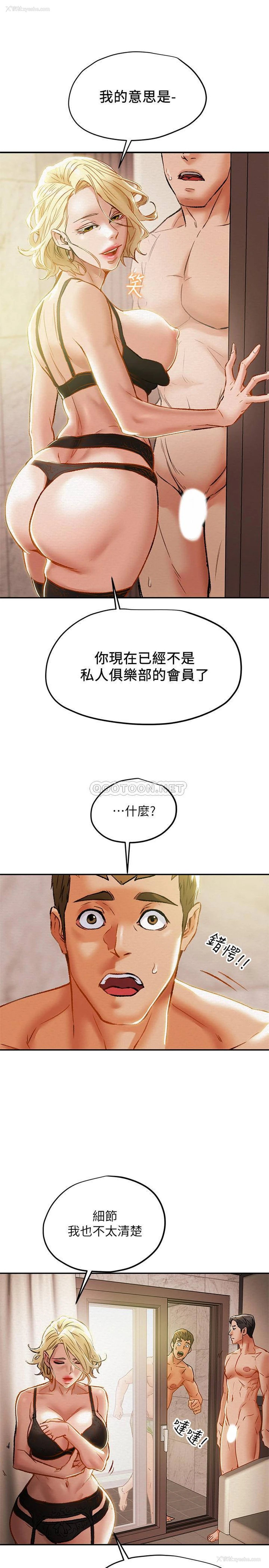 21P - 纯情女攻略计划