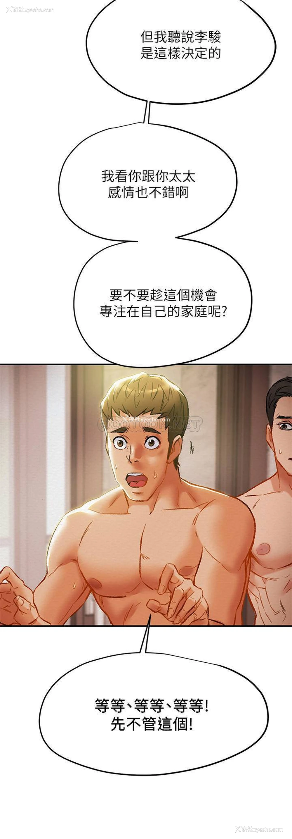 22P - 纯情女攻略计划