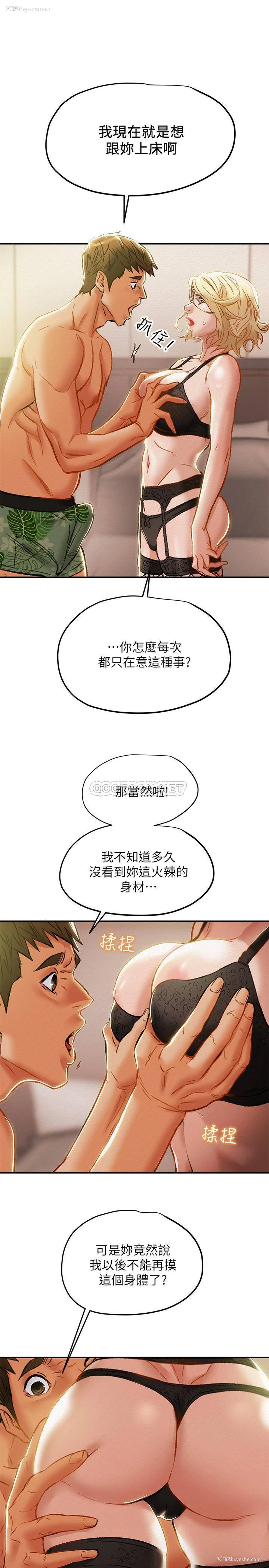23P - 纯情女攻略计划