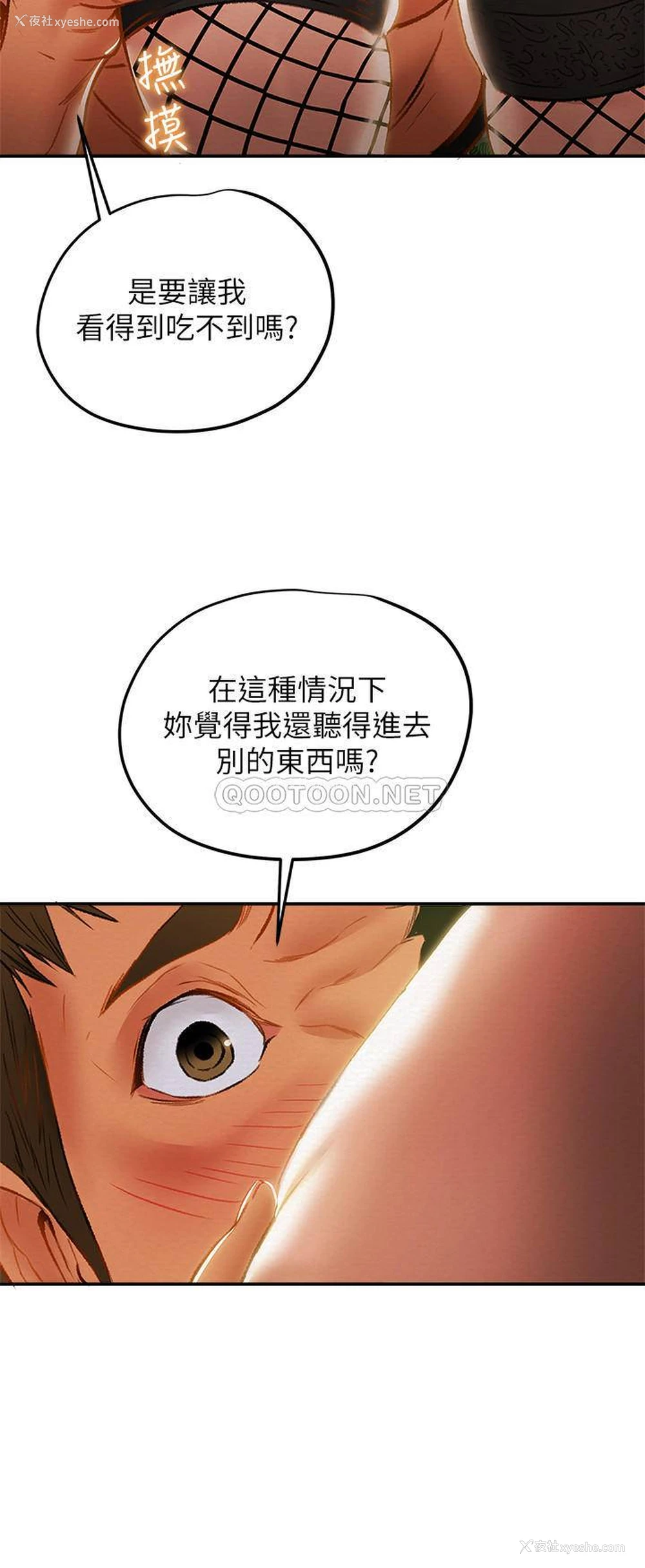 24P - 纯情女攻略计划