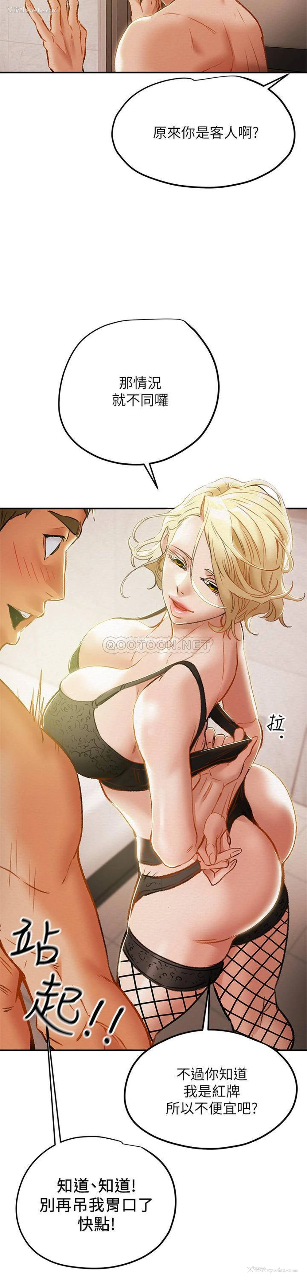 26P - 纯情女攻略计划