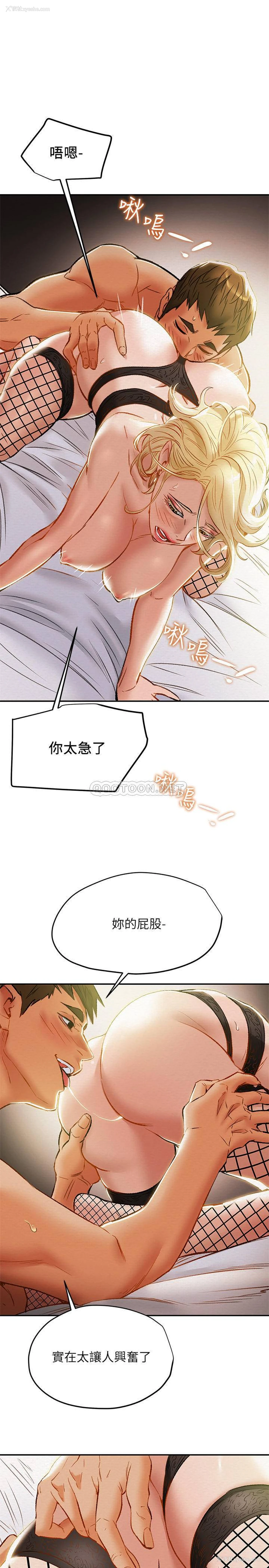 37P - 纯情女攻略计划