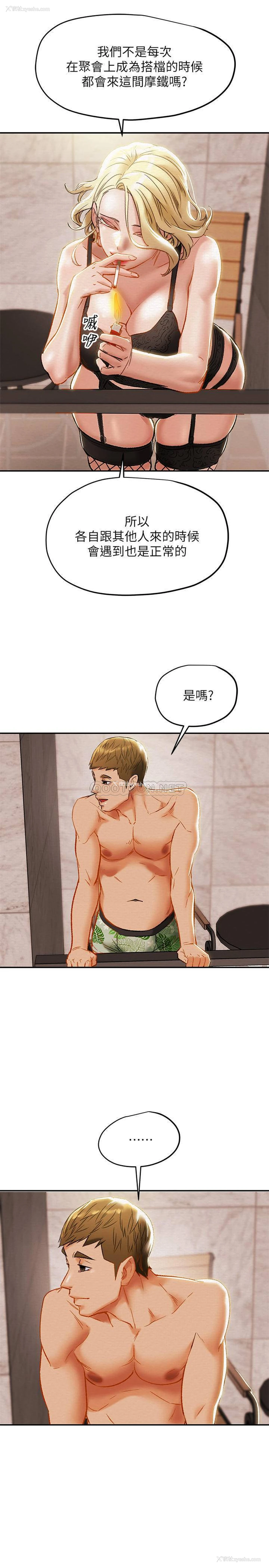 9P - 纯情女攻略计划