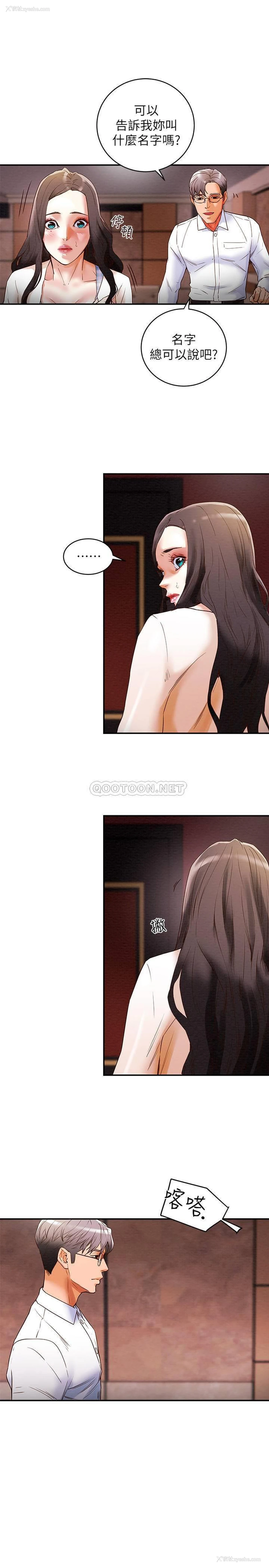 11P - 纯情女攻略计划