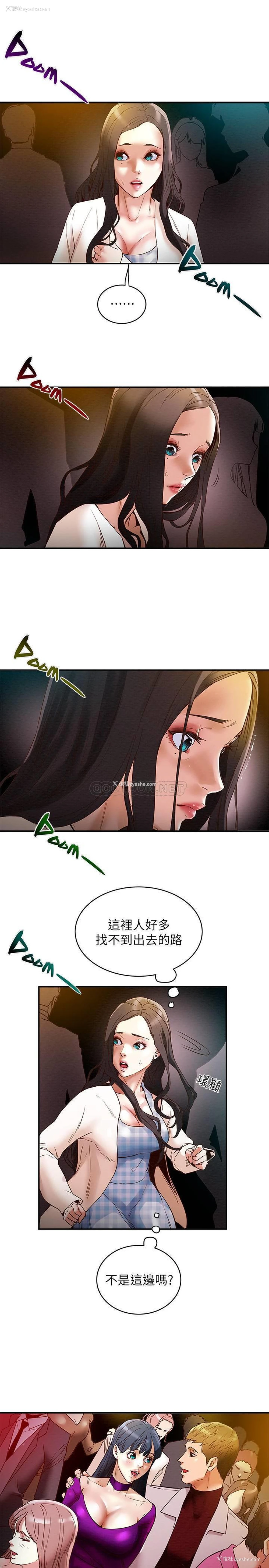 13P - 纯情女攻略计划