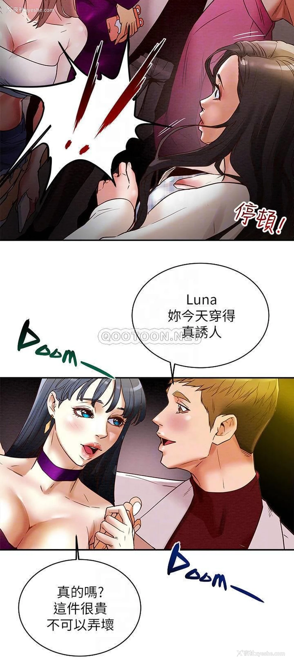 14P - 纯情女攻略计划
