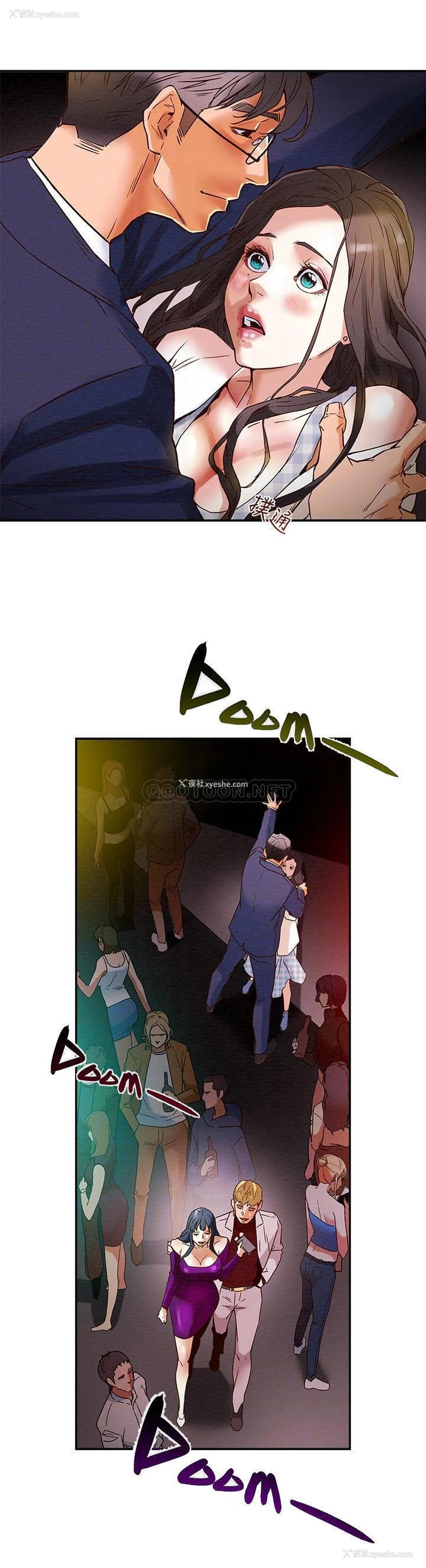 16P - 纯情女攻略计划