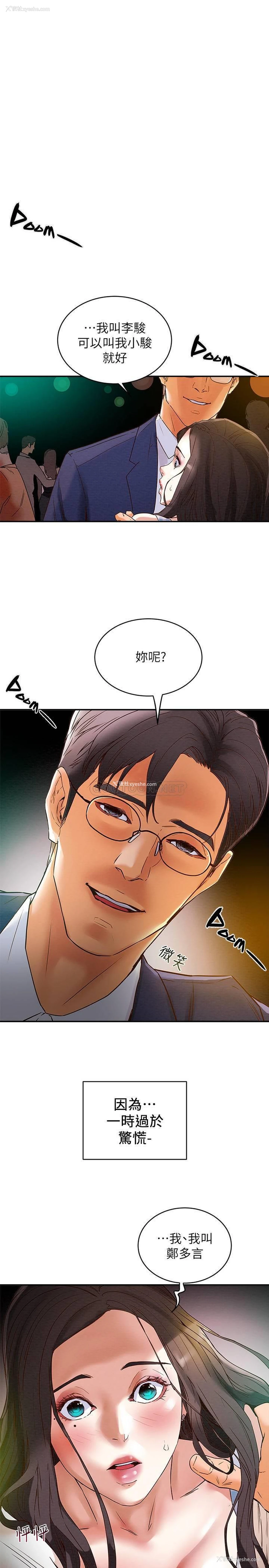 17P - 纯情女攻略计划