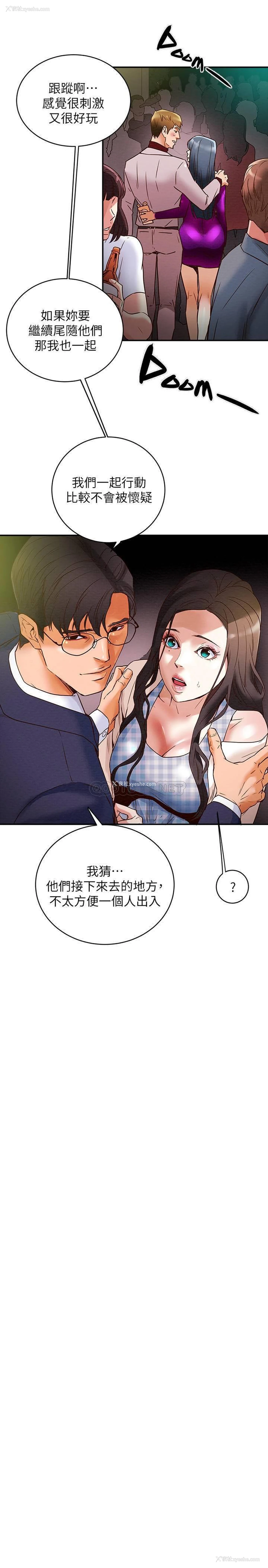 19P - 纯情女攻略计划