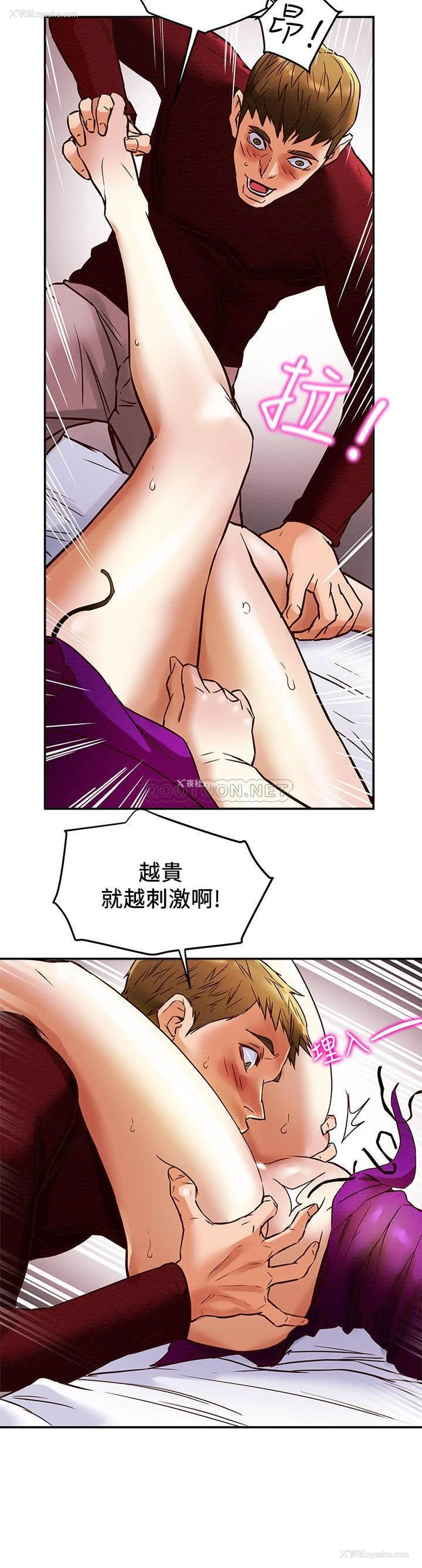 26P - 纯情女攻略计划