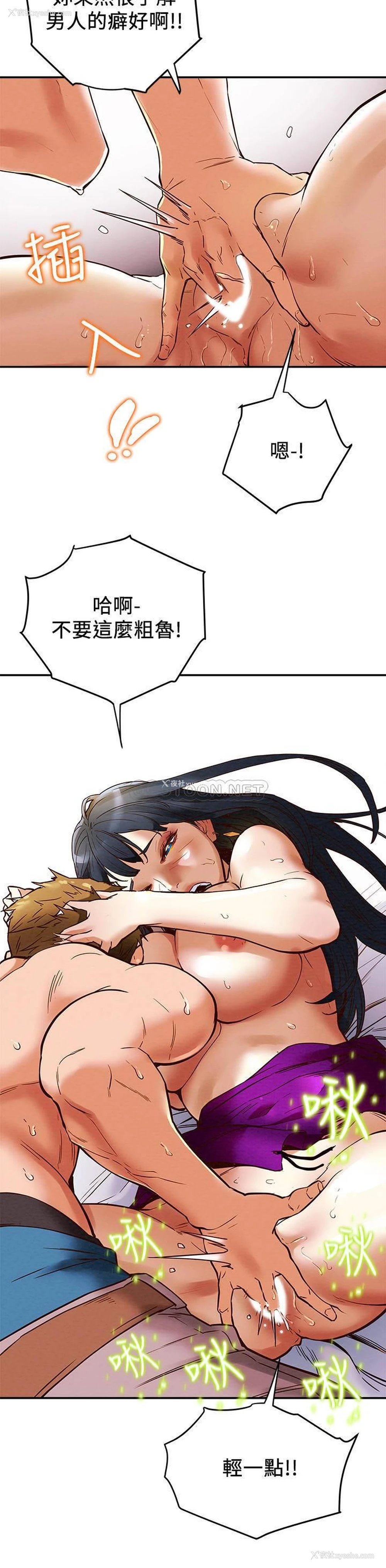 28P - 纯情女攻略计划