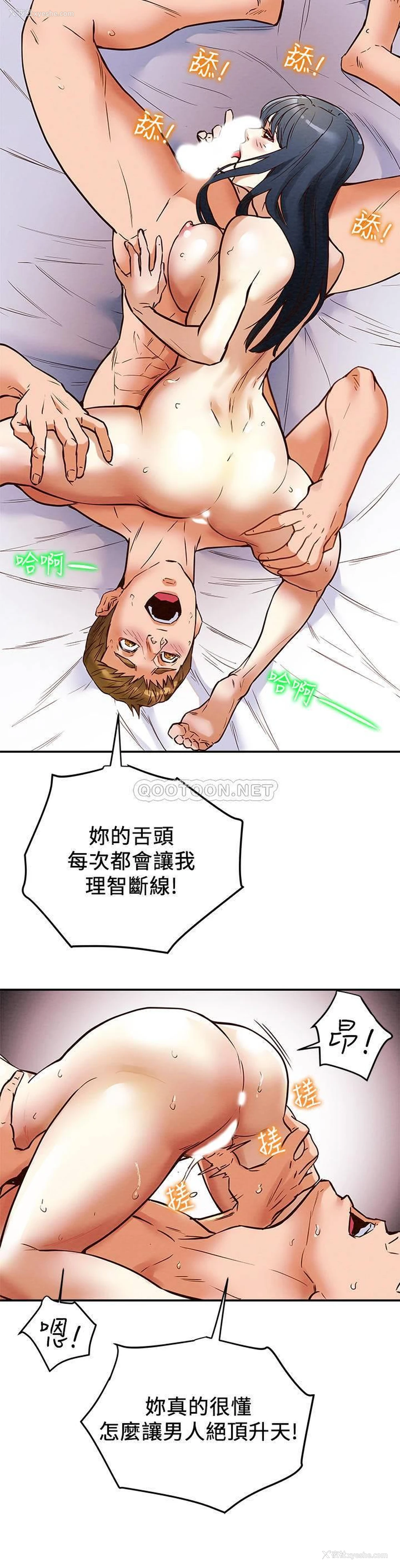 32P - 纯情女攻略计划
