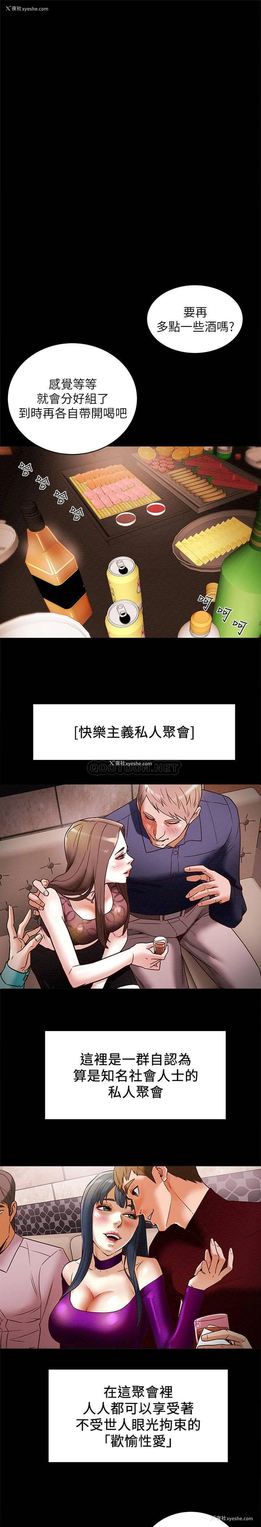 3P - 纯情女攻略计划