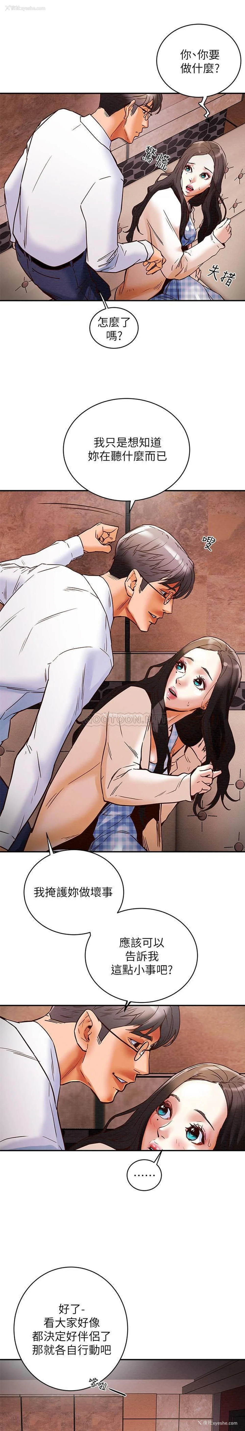 9P - 纯情女攻略计划