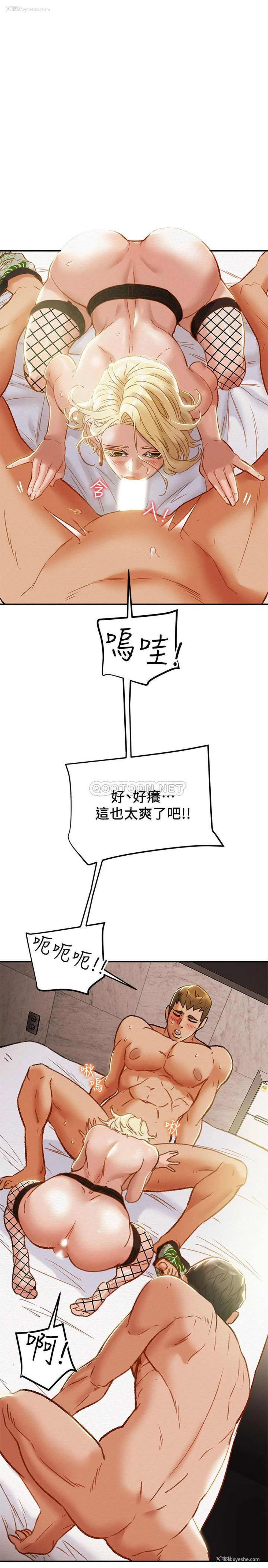 25P - 纯情女攻略计划