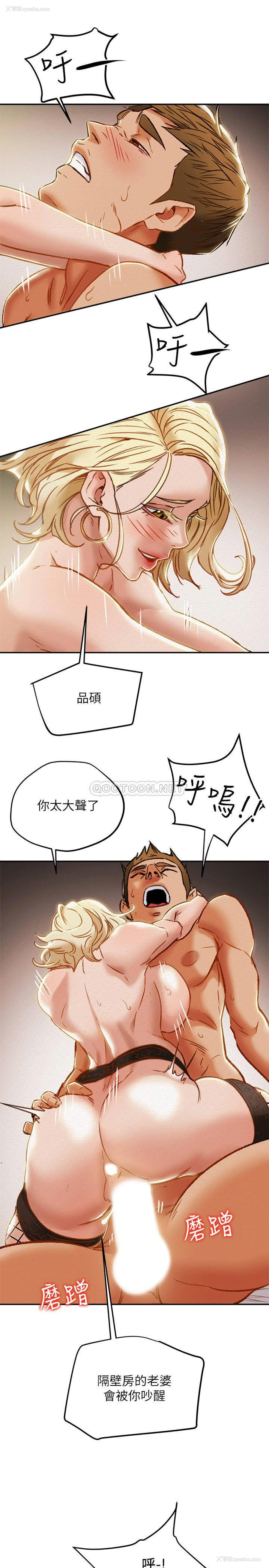 29P - 纯情女攻略计划