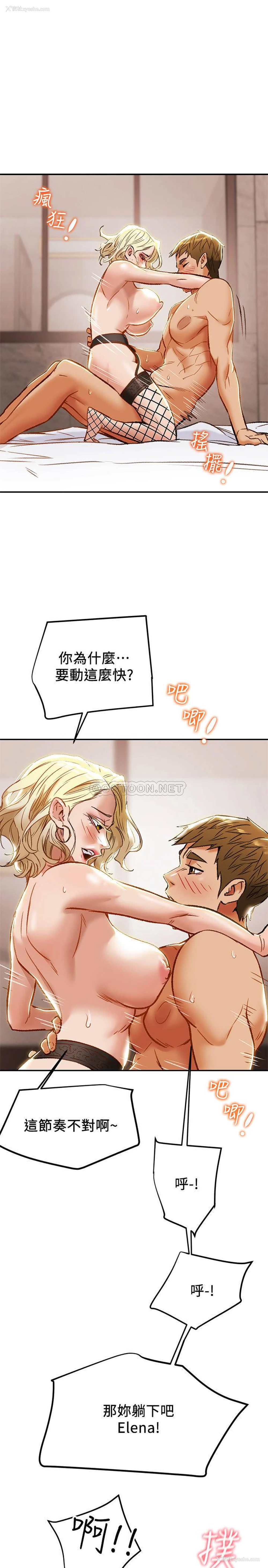 33P - 纯情女攻略计划