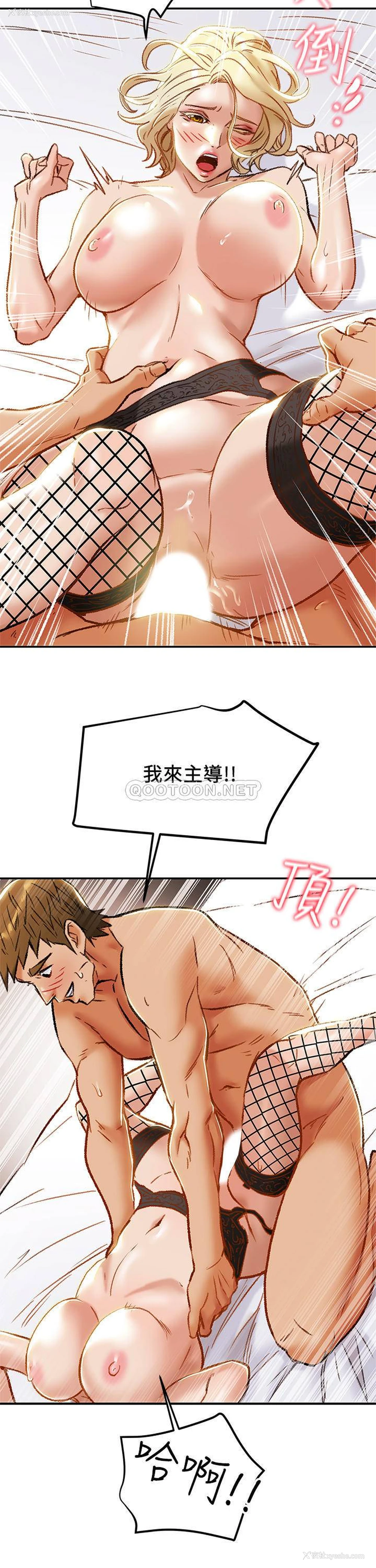 34P - 纯情女攻略计划