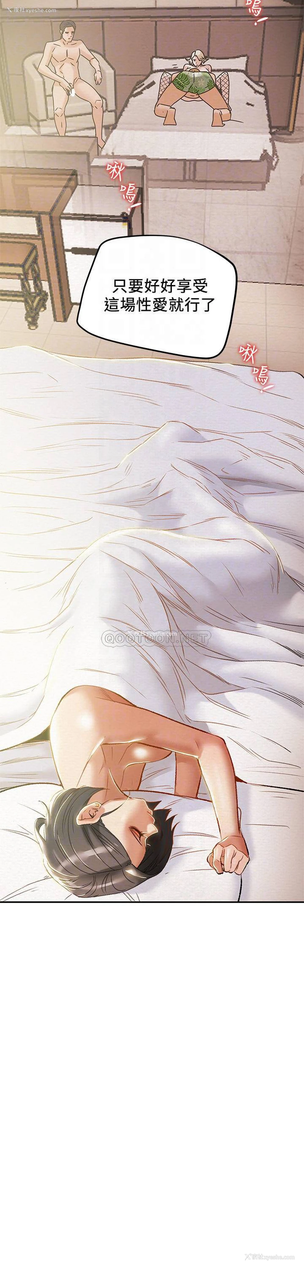 8P - 纯情女攻略计划