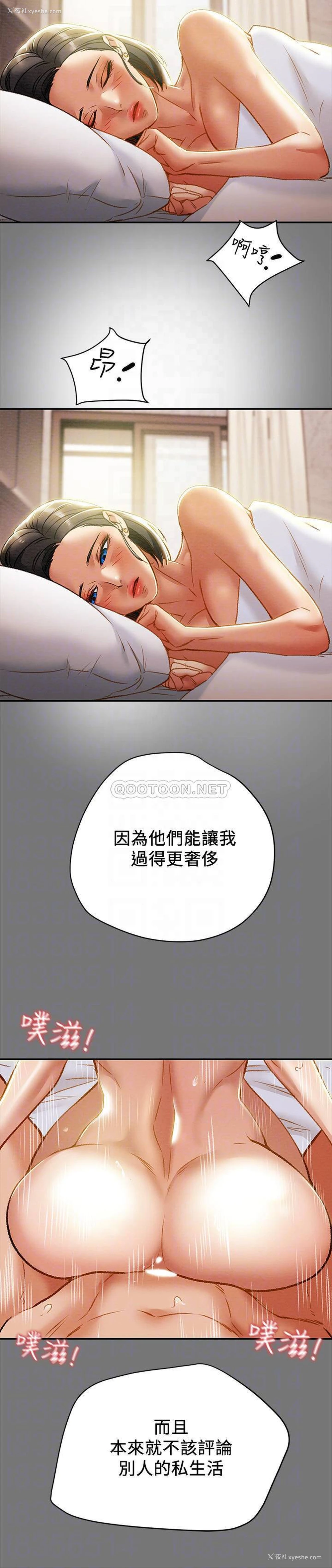 10P - 纯情女攻略计划