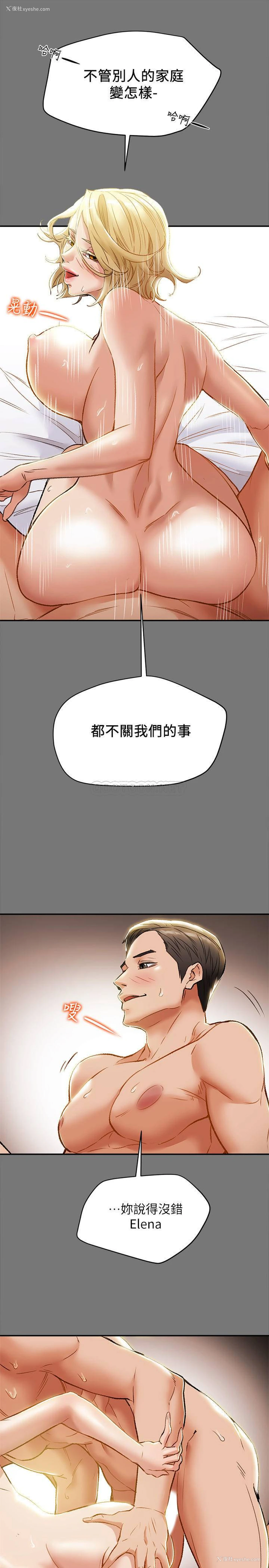 11P - 纯情女攻略计划