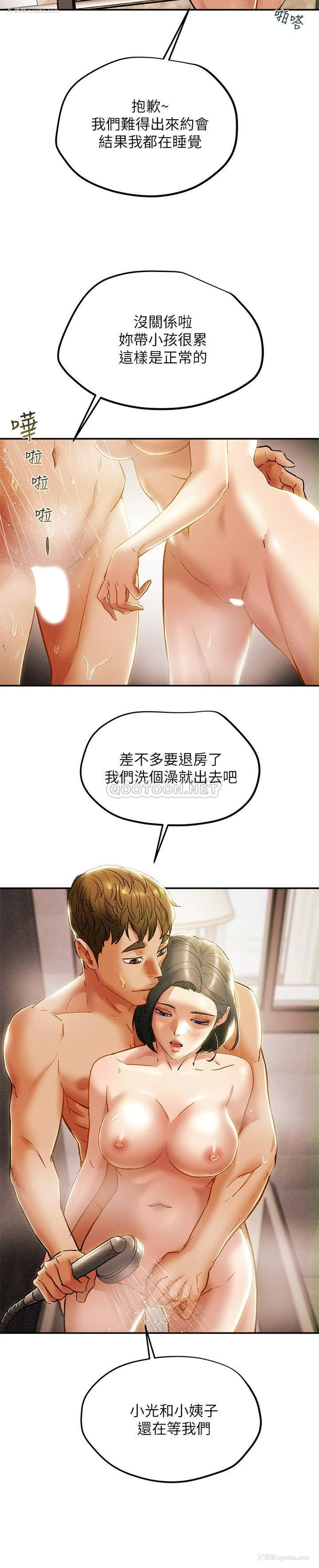 15P - 纯情女攻略计划