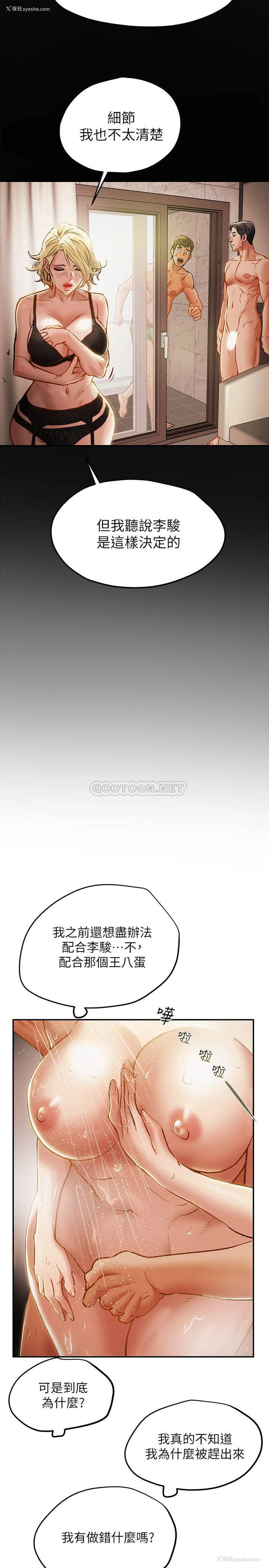 17P - 纯情女攻略计划