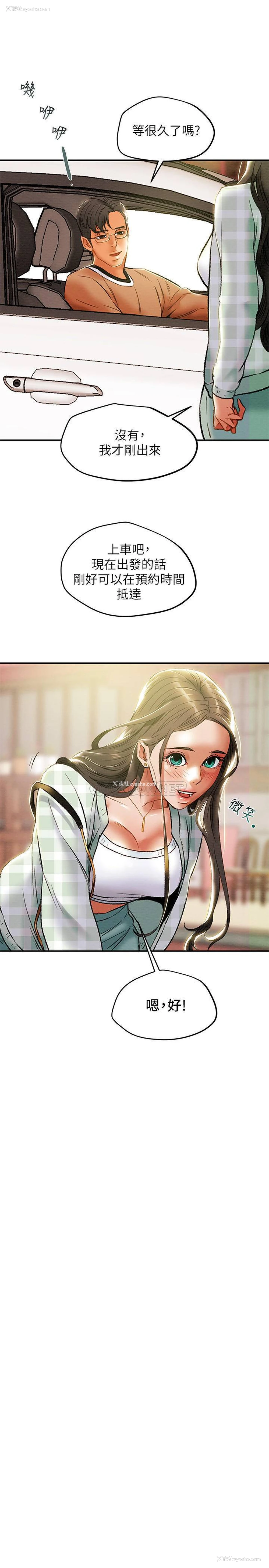 21P - 纯情女攻略计划