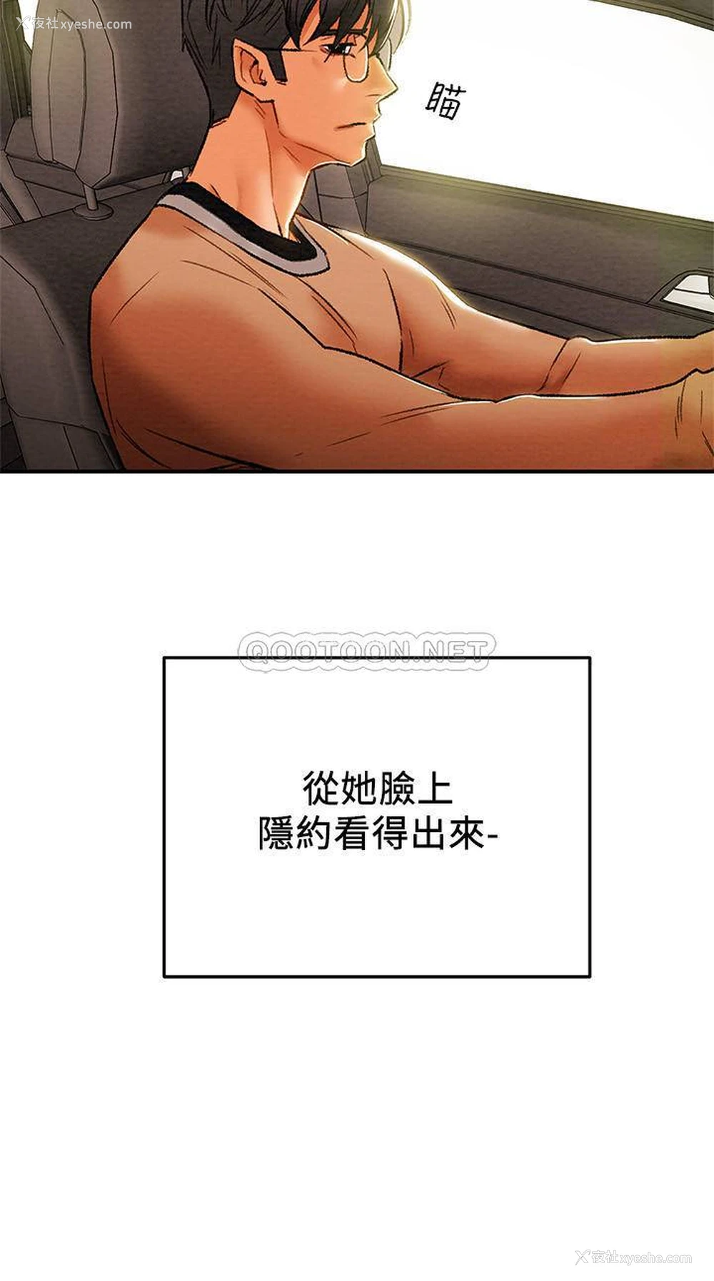 23P - 纯情女攻略计划