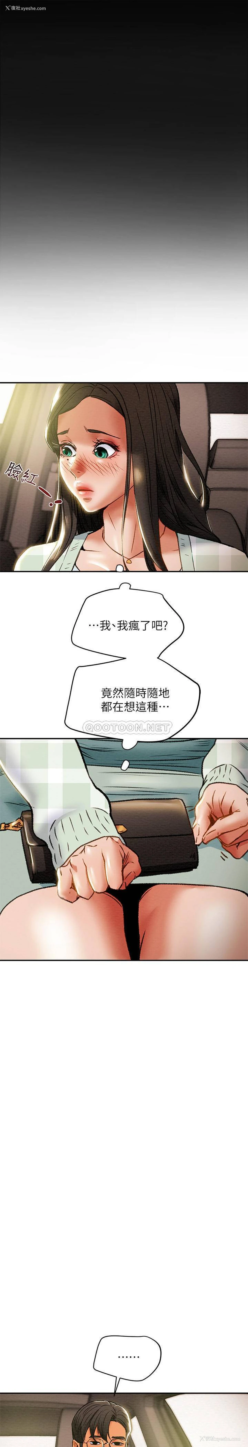 26P - 纯情女攻略计划