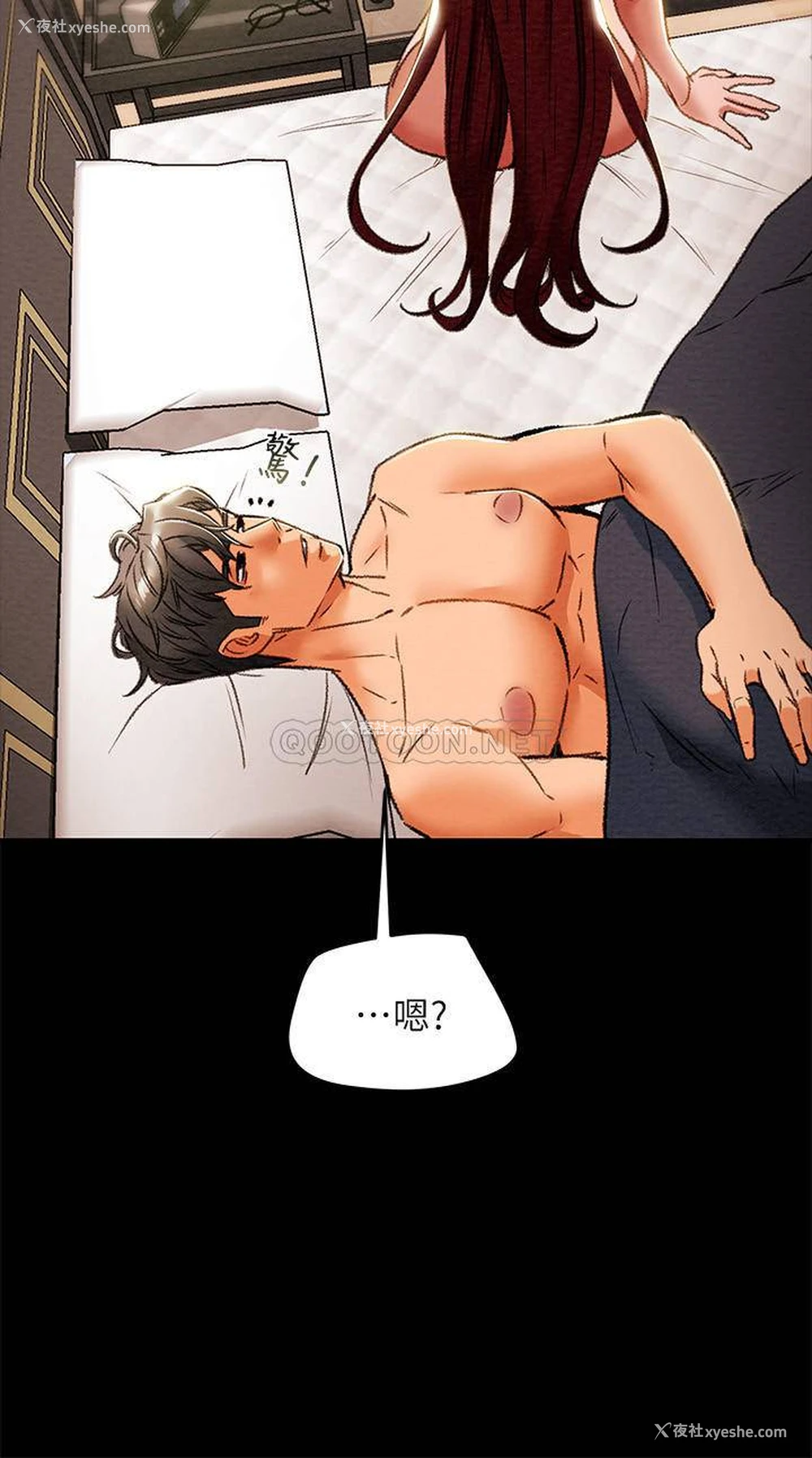 28P - 纯情女攻略计划