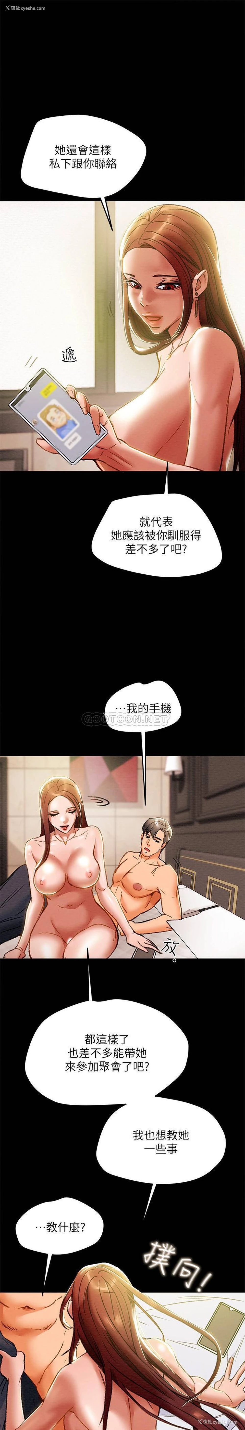 29P - 纯情女攻略计划