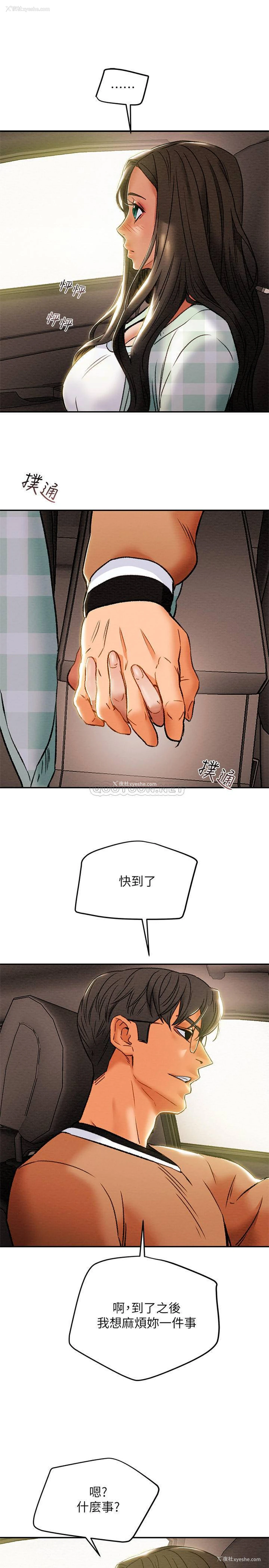 35P - 纯情女攻略计划