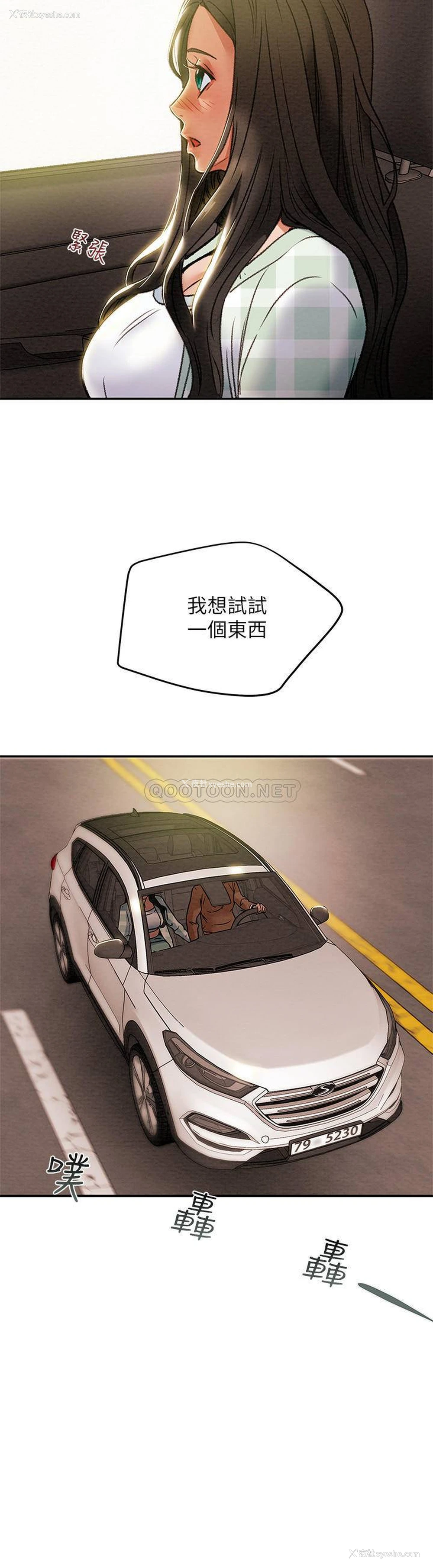 36P - 纯情女攻略计划
