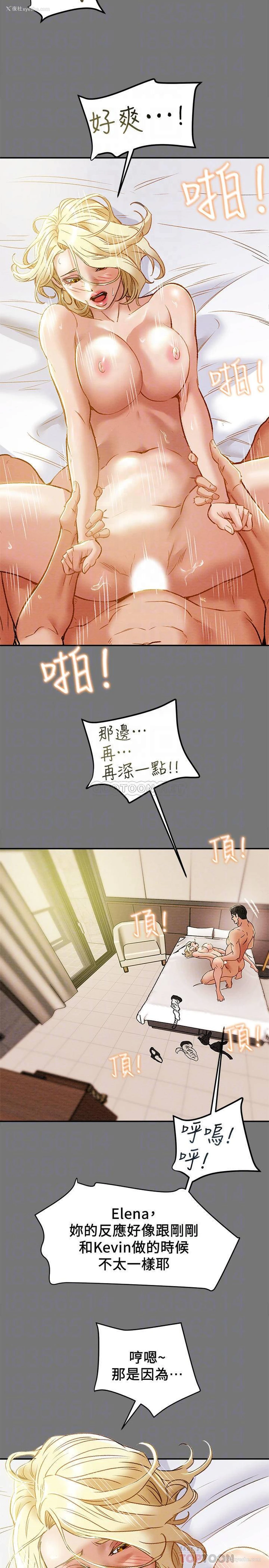 4P - 纯情女攻略计划