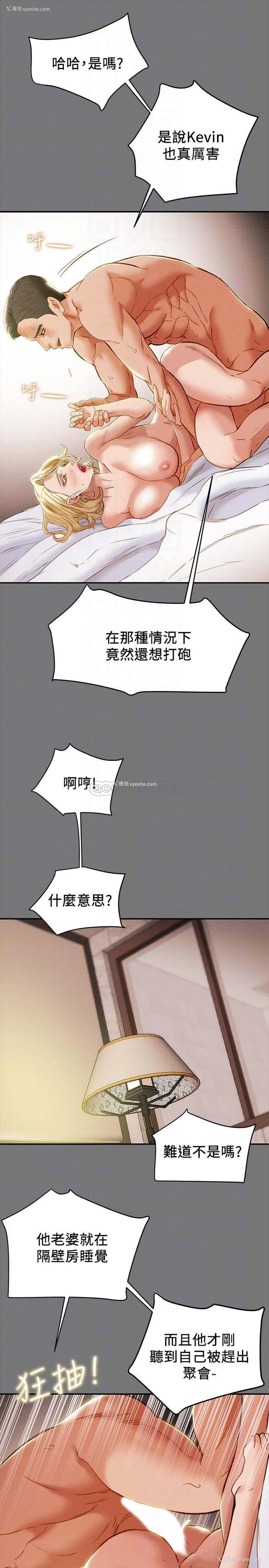 6P - 纯情女攻略计划
