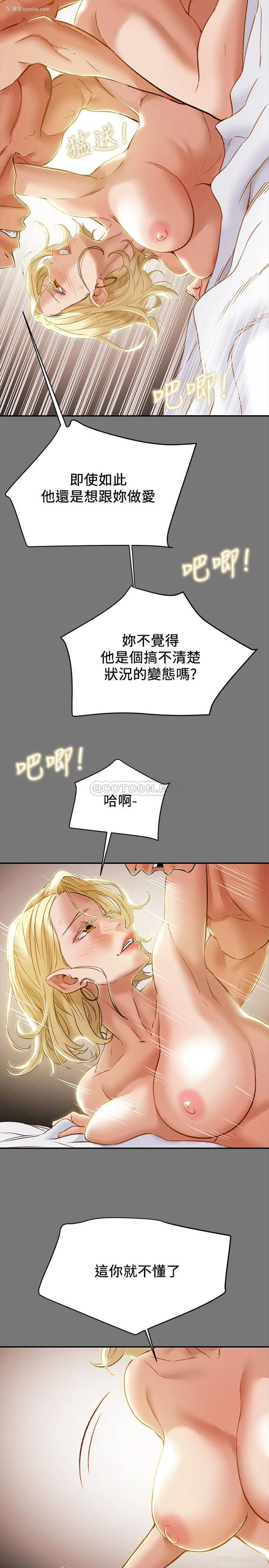 7P - 纯情女攻略计划